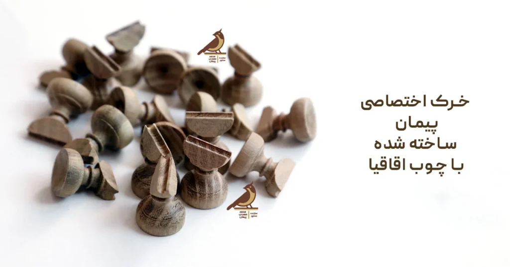 نمونه خرک سنتور پیمان ساخته شده با چوب اقاقیا