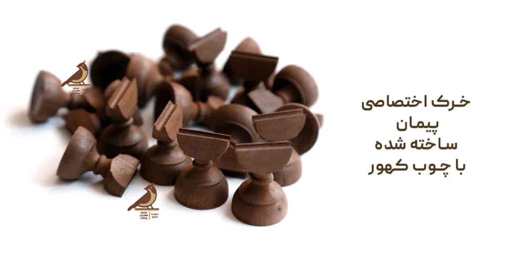 نمونه خرک سنتور پیمان ساخته شده با چوب کهور
