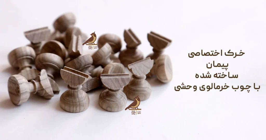 نمونه خرک سنتور پیمان ساخته شده با چوب خرمالوی وحشی
