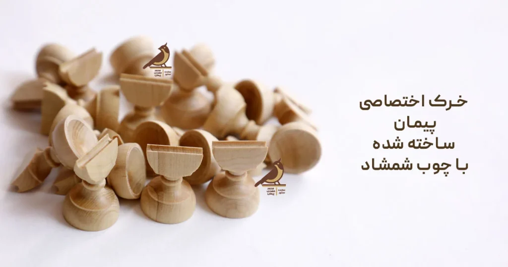نمونه خرک سنتور پیمان ساخته شده با چوب شمشاد