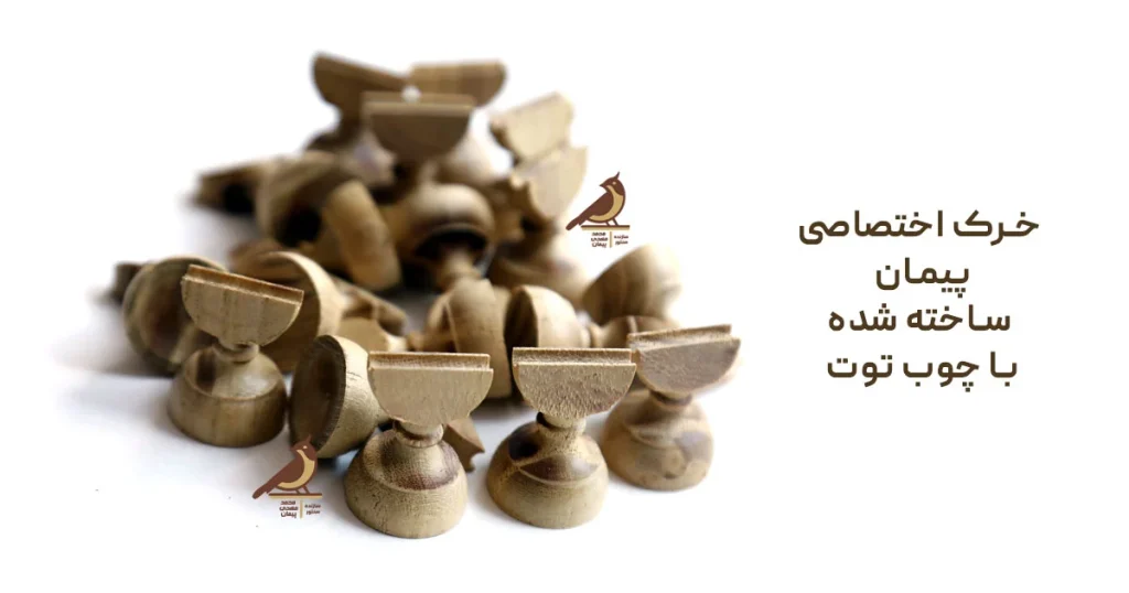 نمونه خرک سنتور پیمان ساخته شده با چوب توت